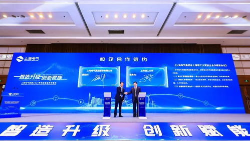 2021上海電氣科技活動月啟幕 創新智制造浪，領航產業轉型之路